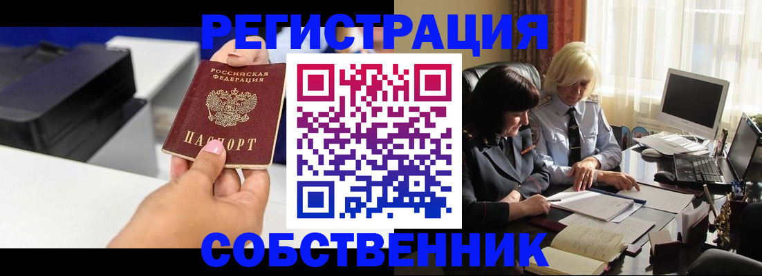 временная регистрация купить в Темрюке