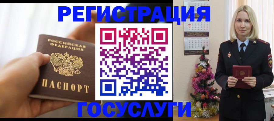 временная регистрация адрес в Темрюке