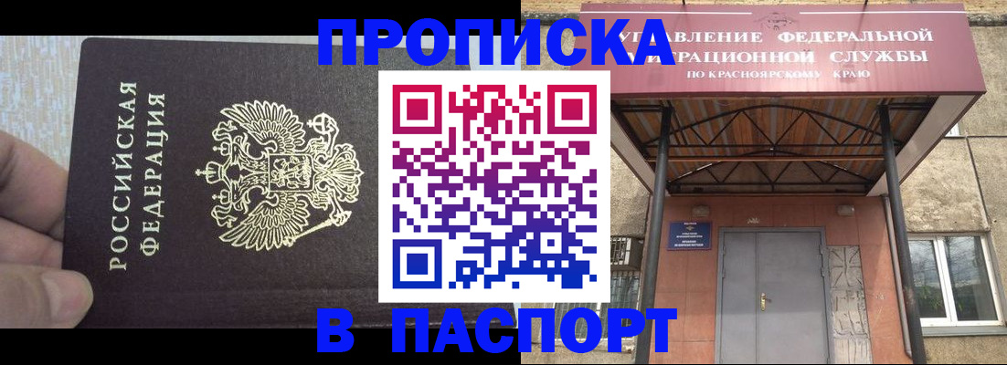 временная регистрация для всех в Темрюке