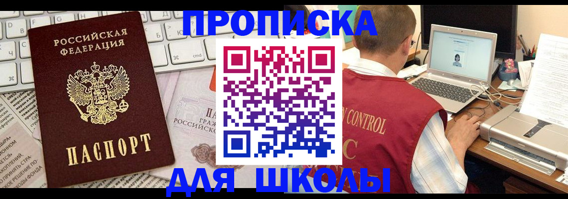 прописка паспорт в Темрюке