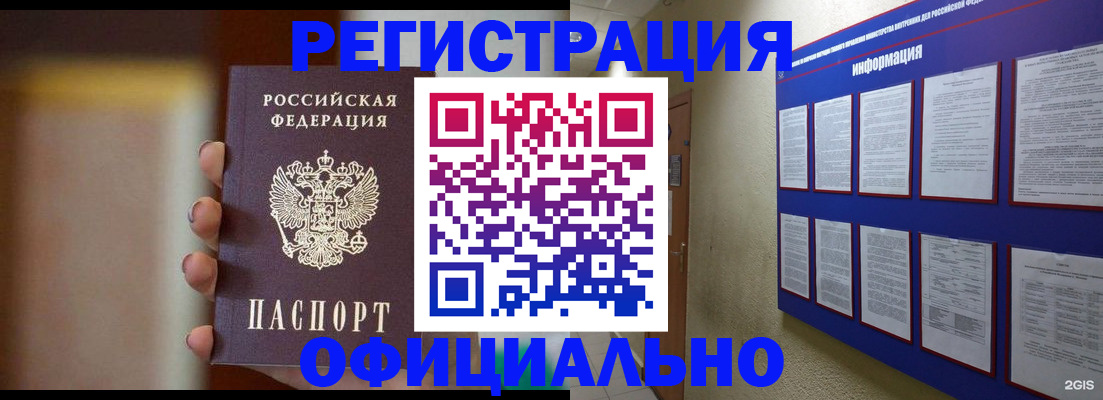 временная регистрация в Темрюке