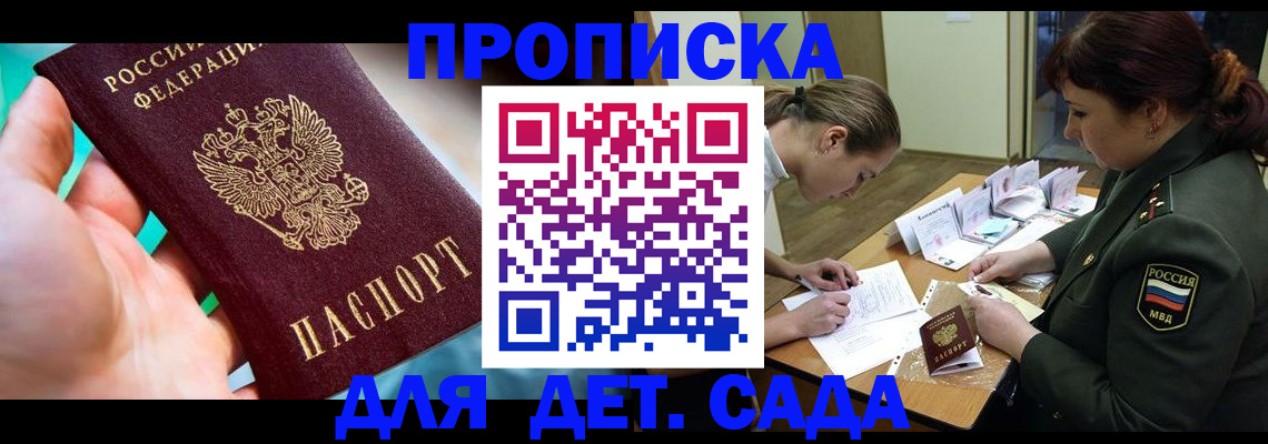 временная регистрация для всех в Темрюке